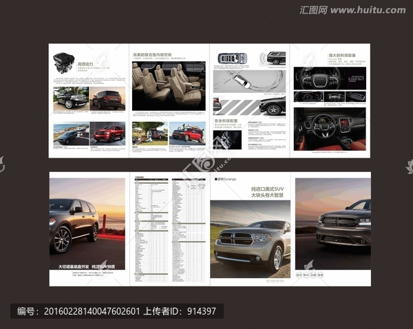 汽車DM折頁設(shè)計(jì)