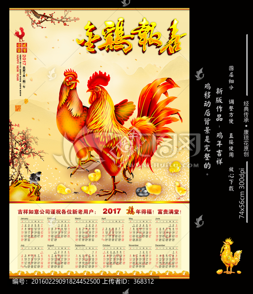 雞年