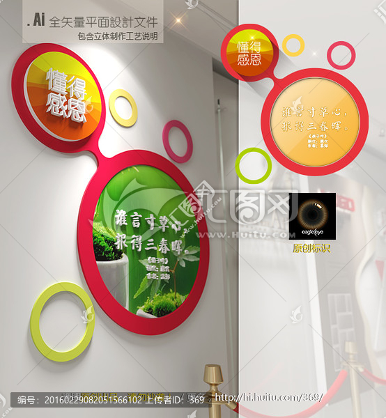 校園展板,精品文化墻