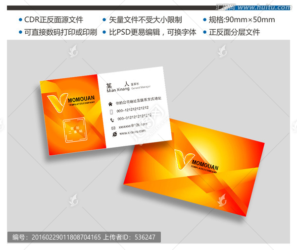 高檔大氣黃色二維碼名片