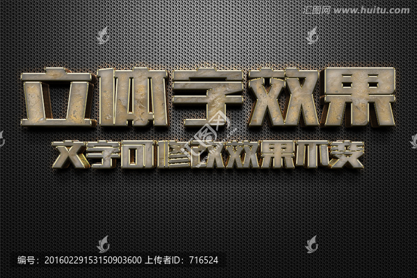 智能對象墻壁脫皮質感立體字