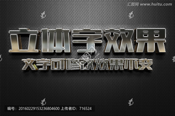 智能對象灰色金屬質(zhì)感立體字