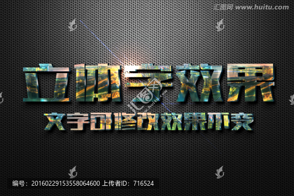 城市夜景風(fēng)光金屬立體字