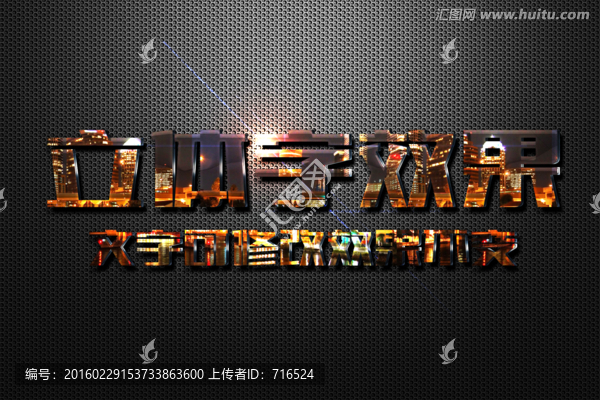 城市建筑夜景金屬質(zhì)感立體字