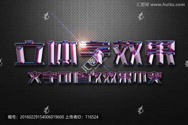 紫色磨砂烤漆立體字
