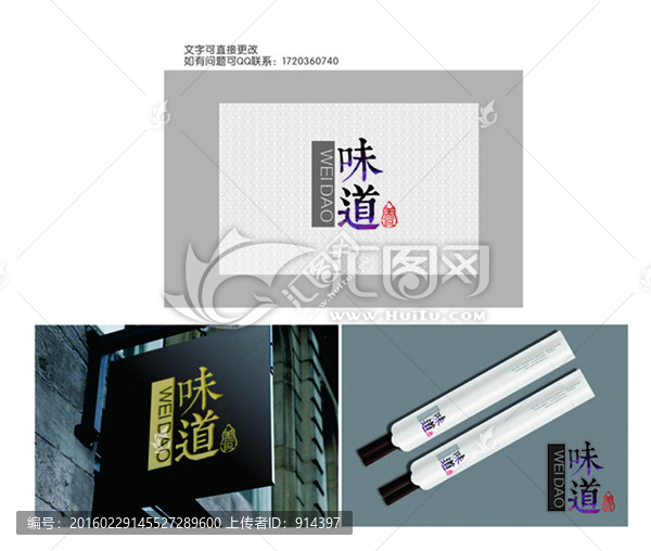 餐飲酒樓LOGO