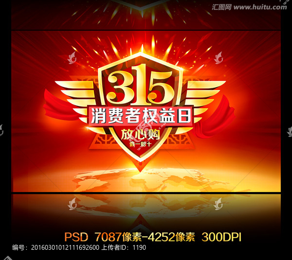 誠信315