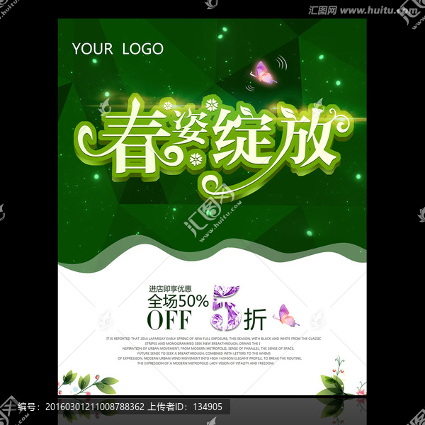 春姿綻放綠色版
