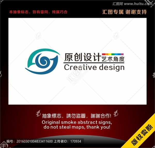 創(chuàng)意眼睛標(biāo)志