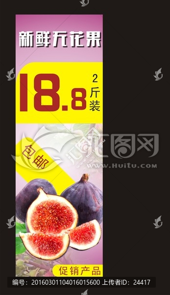 無(wú)花果廣告