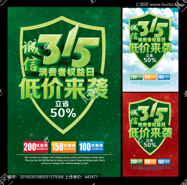 315消費(fèi)者權(quán)益日