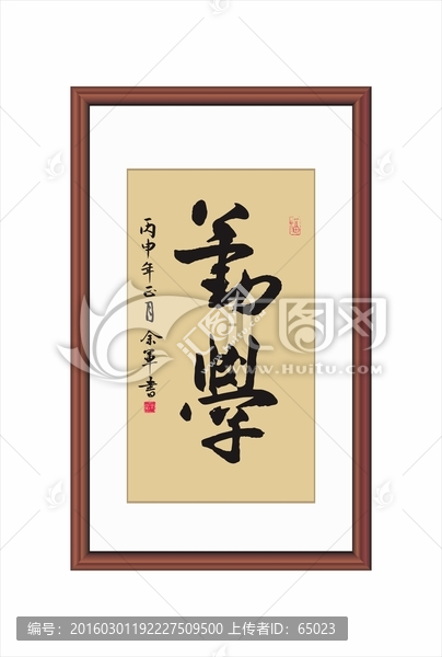 勤學(xué)