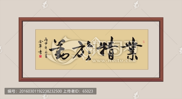 業精于勤