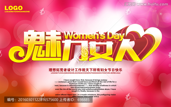 魅力女人