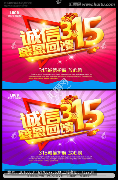 誠信315