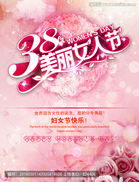 婦女節(jié)