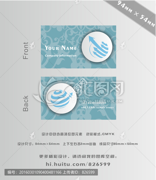 個人名片設計含出血94X54
