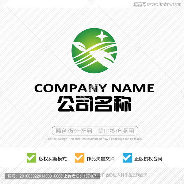 綠葉LOGO,標(biāo)志設(shè)計(jì),商標(biāo)