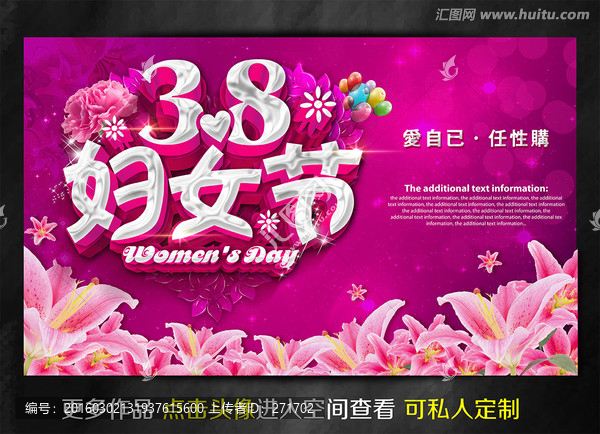 38,妇女节