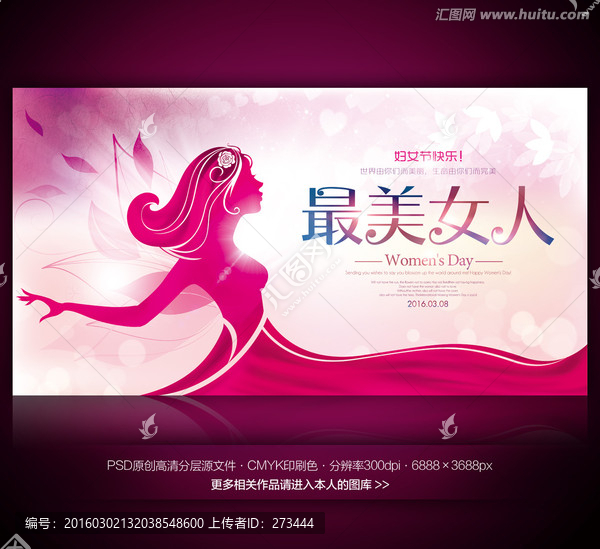 婦女節(jié)