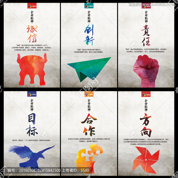 企業(yè)文化