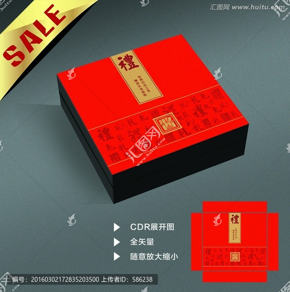 禮盒設(shè)計
