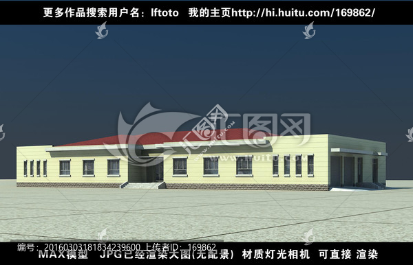 平房辦公樓