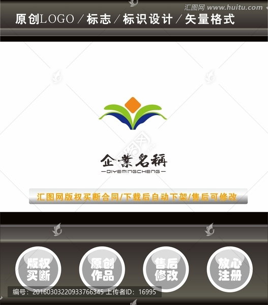 绿色农业logo