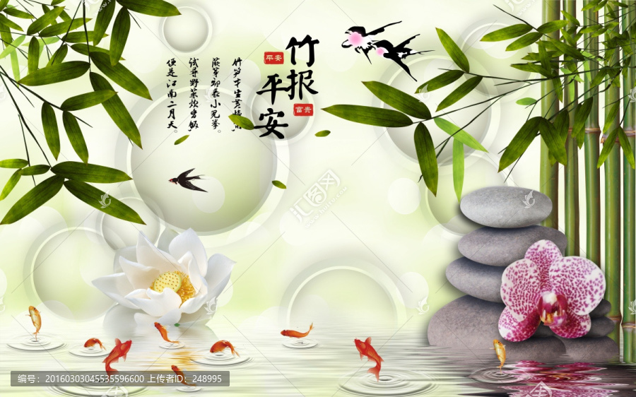 竹報(bào)平安3D竹子背景墻裝飾畫