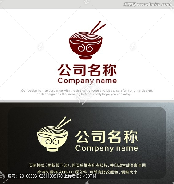 面標志,面館logo