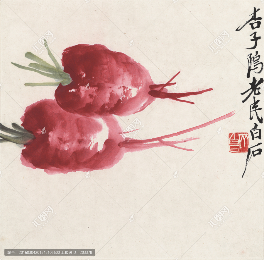 齊白石蘿卜圖