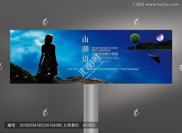 房地產(chǎn)戶外高清