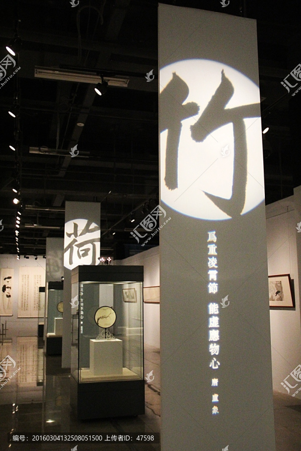 高德书画展