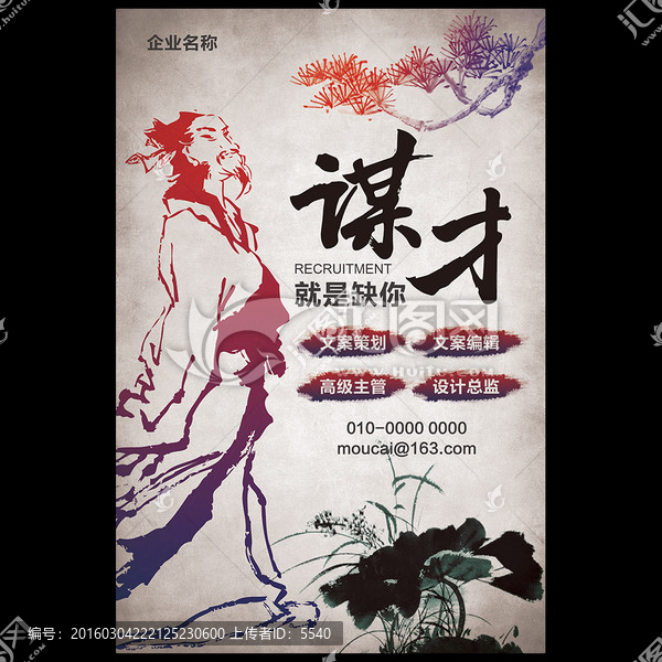 招聘