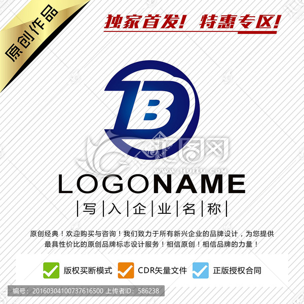 BD字母LOGO