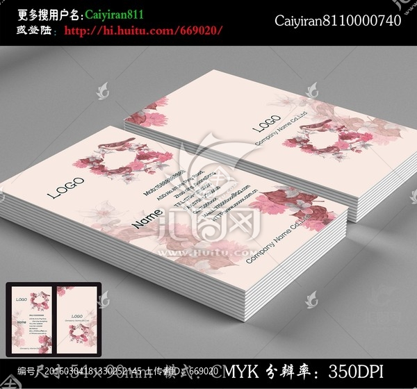 窗簾布藝花紋印花名片