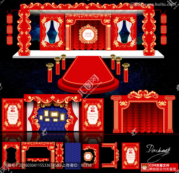 红色主题婚礼舞台