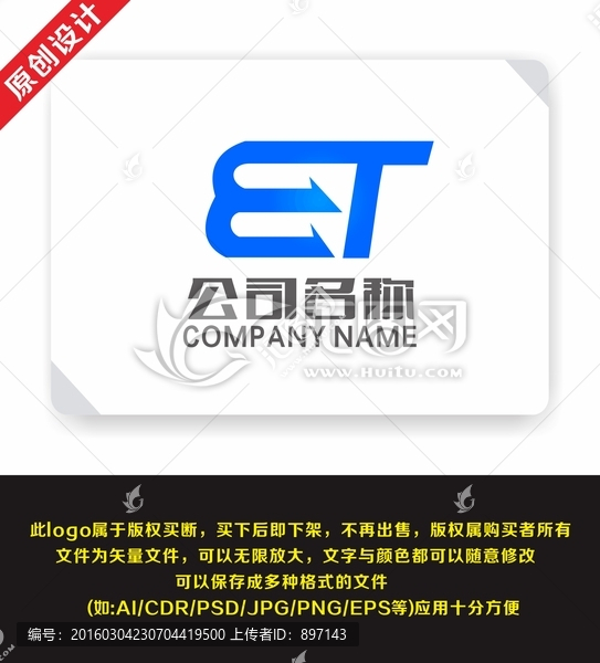 ET,字母,公司,企業(yè)logo