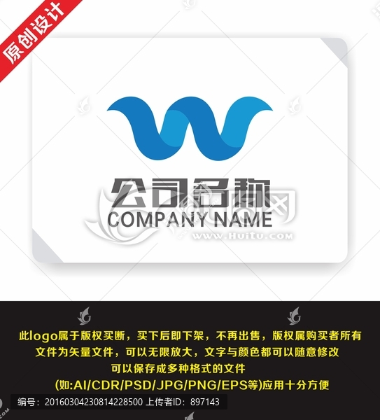 W字母,科技,公司企业logo