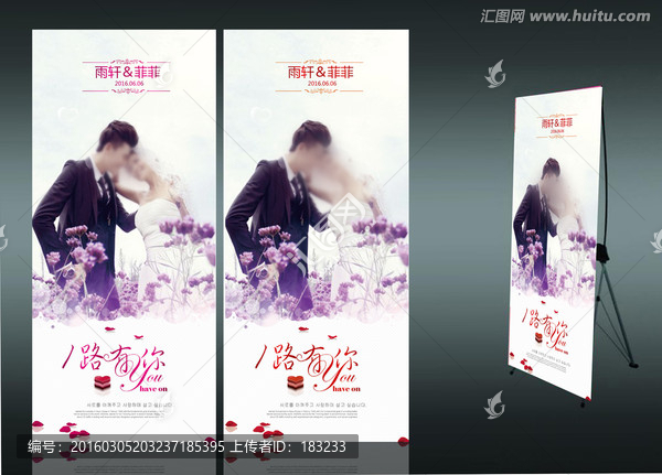 婚慶展架