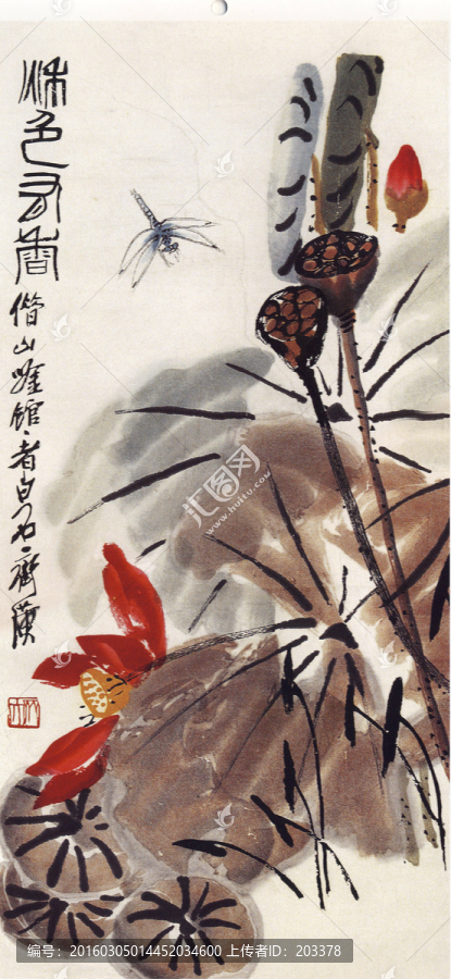 齊白石蜻蜓荷花