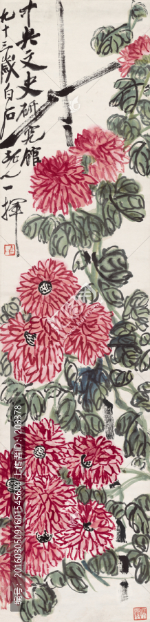 齊白石紅菊?qǐng)D