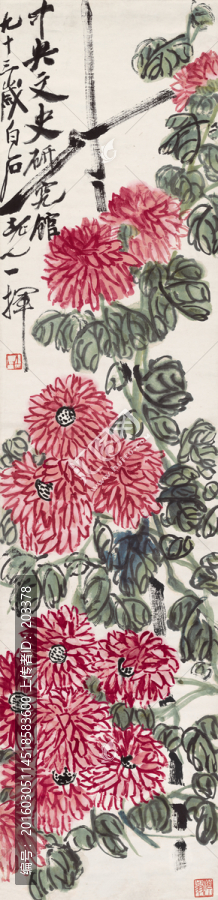 齊白石紅菊圖