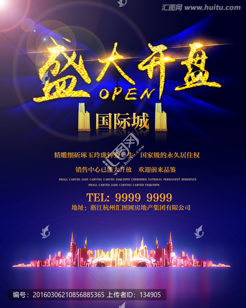 房地產(chǎn)廣告