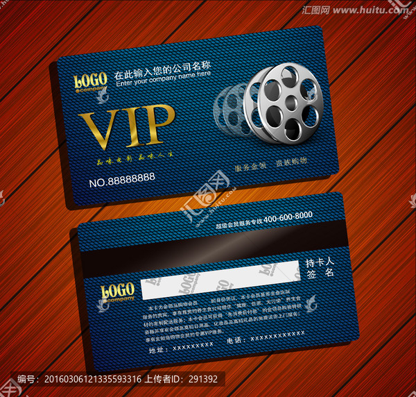 影視VIP卡,會員卡
