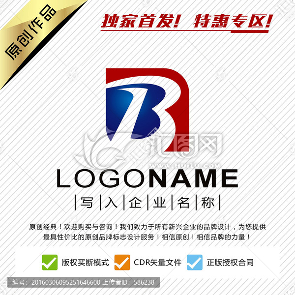B字母創(chuàng)意LOGO設(shè)計(jì)