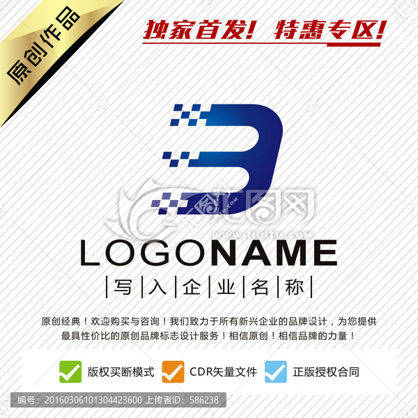 B字母科技LOGO