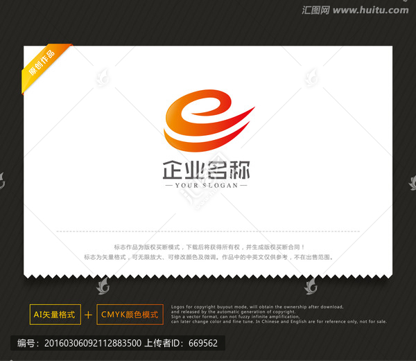 字母e,投資標(biāo)志,金融標(biāo)志