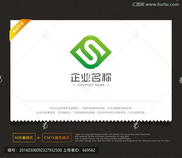 環(huán)保標(biāo)志,投資標(biāo)志,字母S