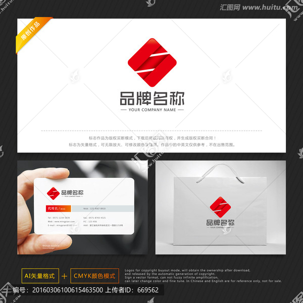 投資標志,字母S,標志設計